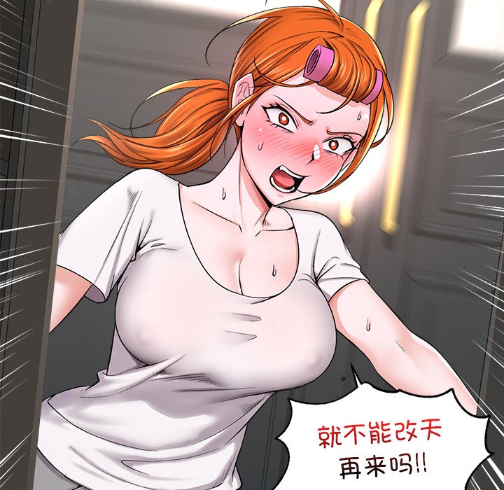 催眠手机 第2話 韩漫图片125