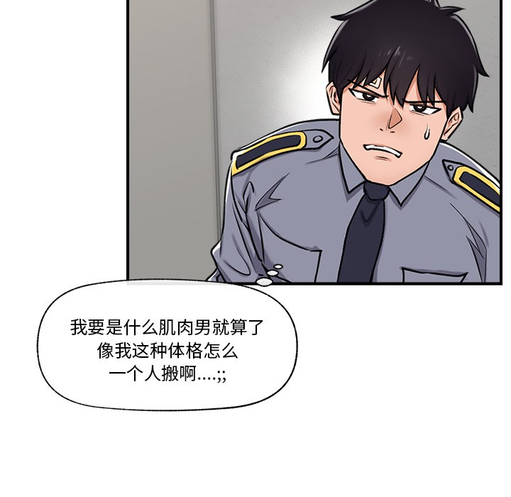 催眠手机 第2話 韩漫图片11