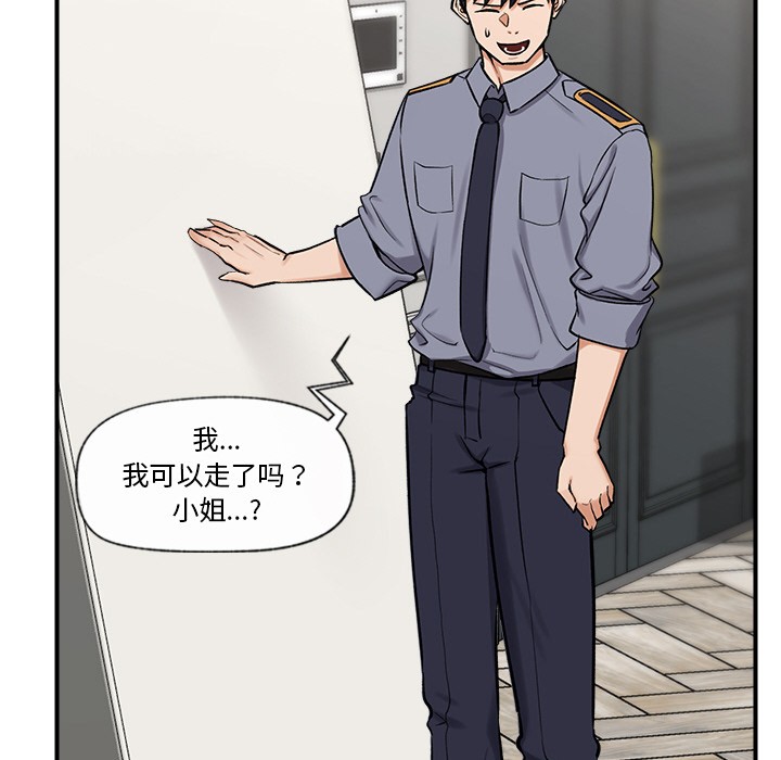 催眠手机 第2話 韩漫图片156