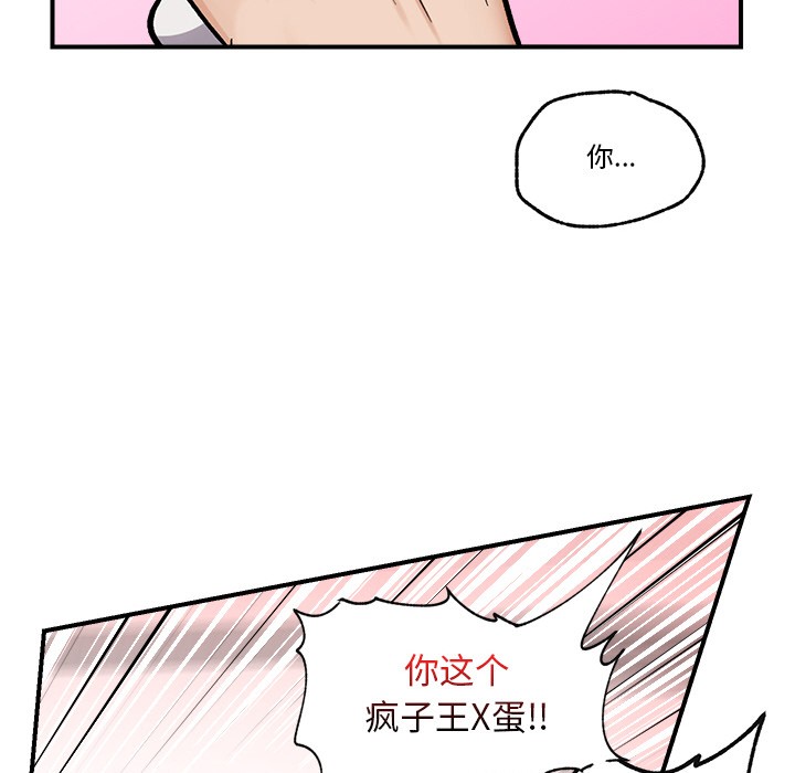 催眠手机 第2話 韩漫图片212