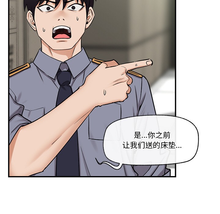 催眠手机 第2話 韩漫图片128