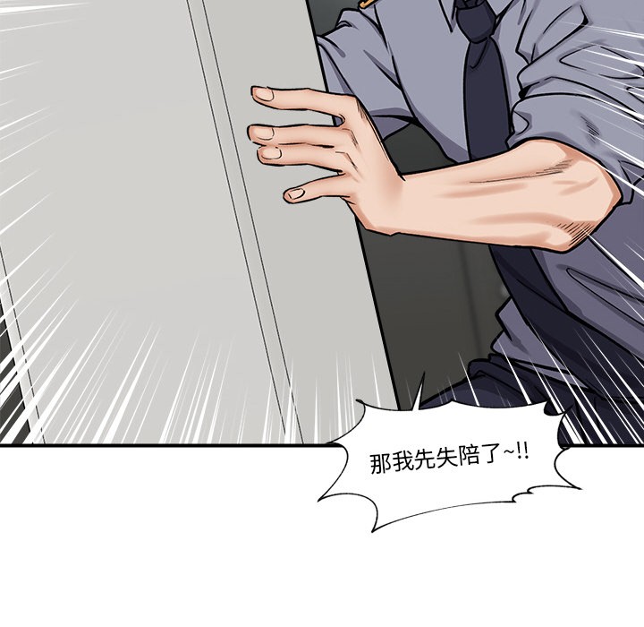 催眠手机 第2話 韩漫图片98