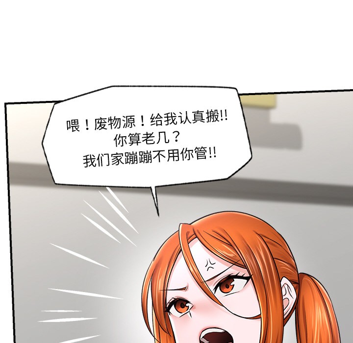 催眠手机 第2話 韩漫图片146