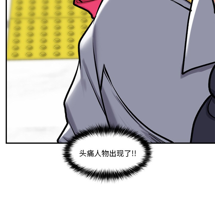 催眠手机 第2話 韩漫图片44