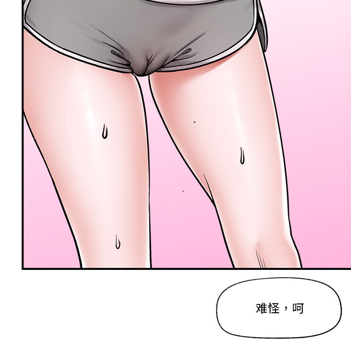 催眠手机 第2話 韩漫图片193