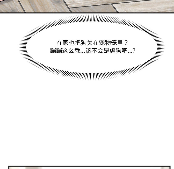 催眠手机 第2話 韩漫图片151