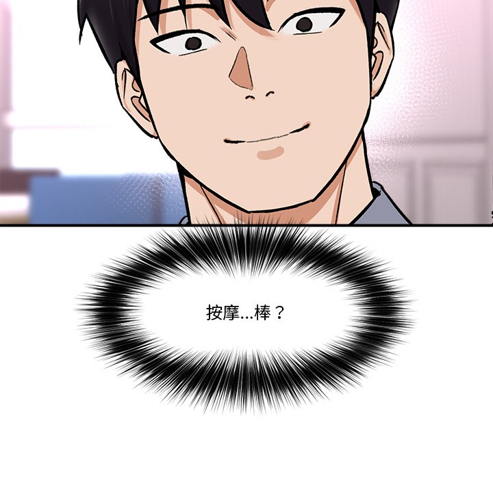 催眠手机 第2話 韩漫图片187