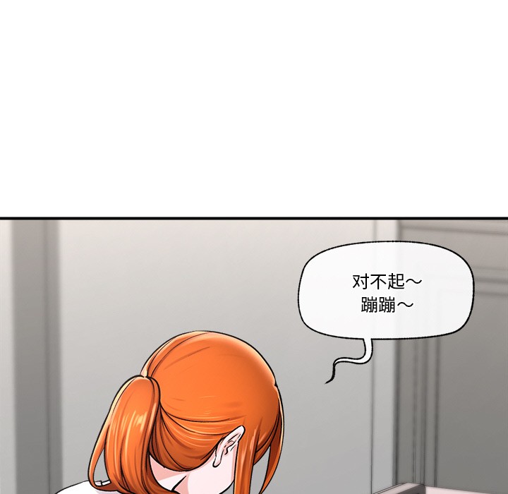 催眠手机 第2話 韩漫图片149