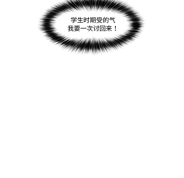 催眠手机 第2話 韩漫图片199