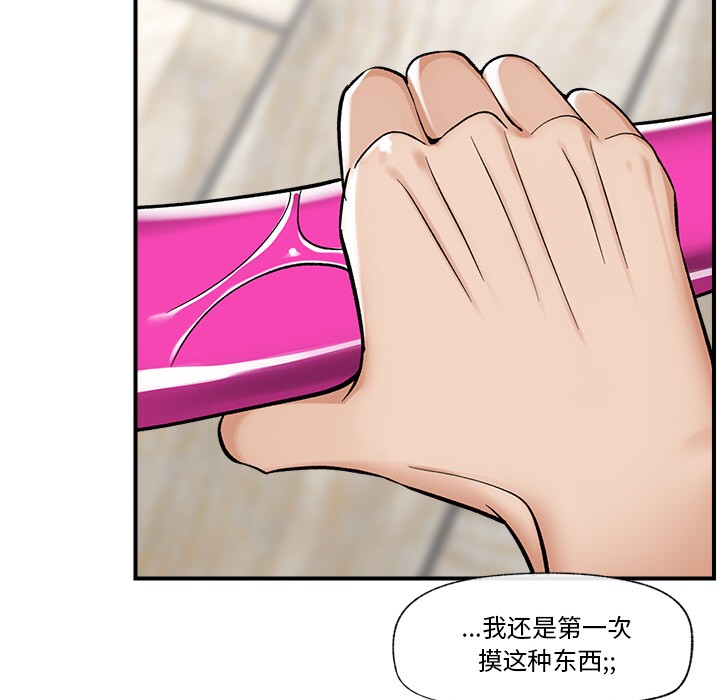 催眠手机 第2話 韩漫图片201
