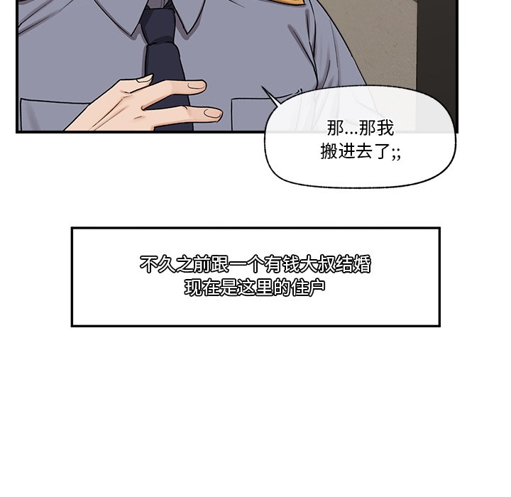 催眠手机 第2話 韩漫图片139