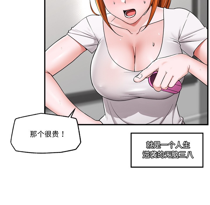 催眠手机 第2話 韩漫图片143