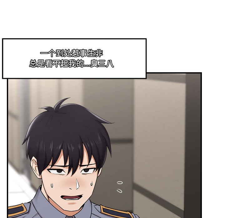 催眠手机 第2話 韩漫图片138