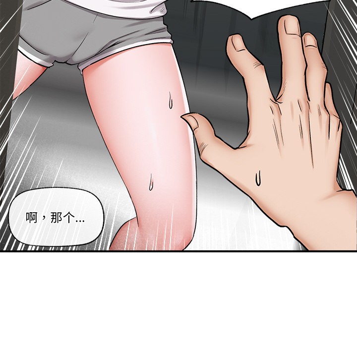 催眠手机 第2話 韩漫图片126