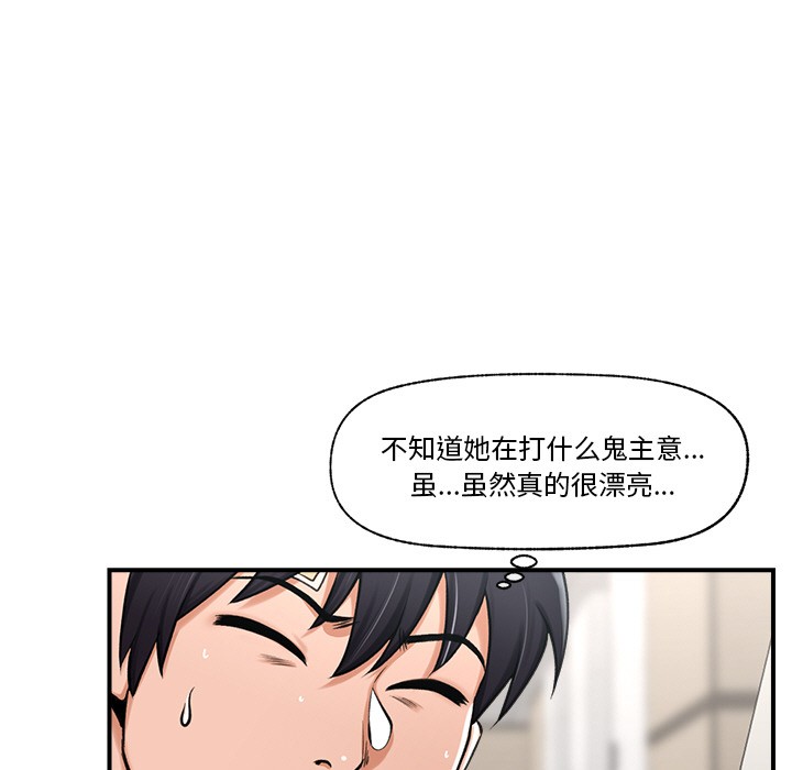 催眠手机 第2話 韩漫图片51