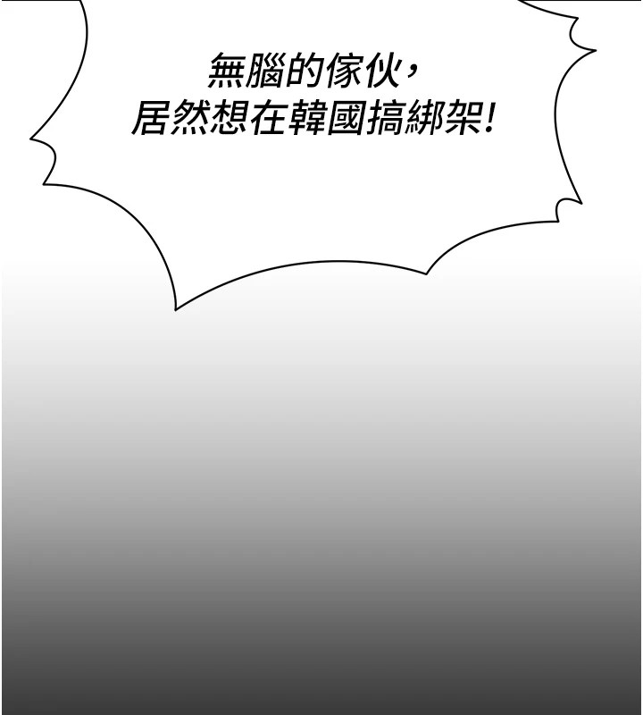 太妹攻略指南 第1話-綁架正妹霸凌犯 韩漫图片129