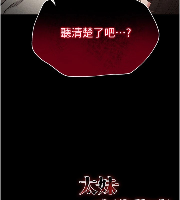 太妹攻略指南 第1話-綁架正妹霸凌犯 韩漫图片249