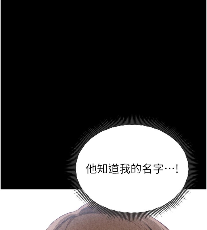 太妹攻略指南 第1話-綁架正妹霸凌犯 韩漫图片151