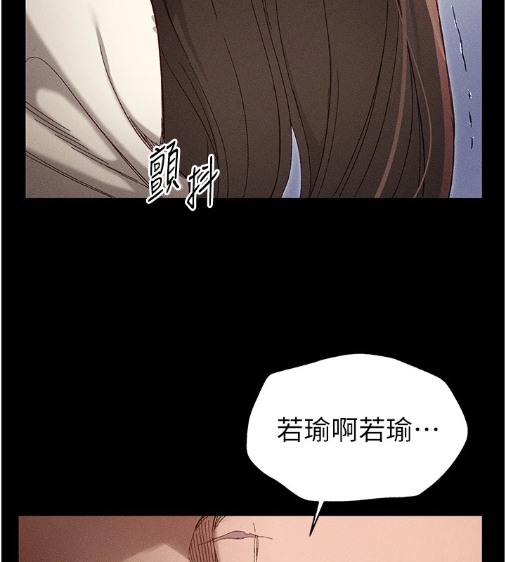 太妹攻略指南 第1話-綁架正妹霸凌犯 韩漫图片238