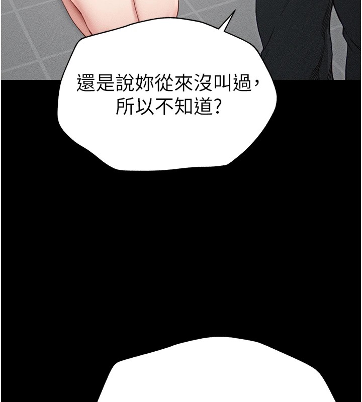 太妹攻略指南 第1話-綁架正妹霸凌犯 韩漫图片186