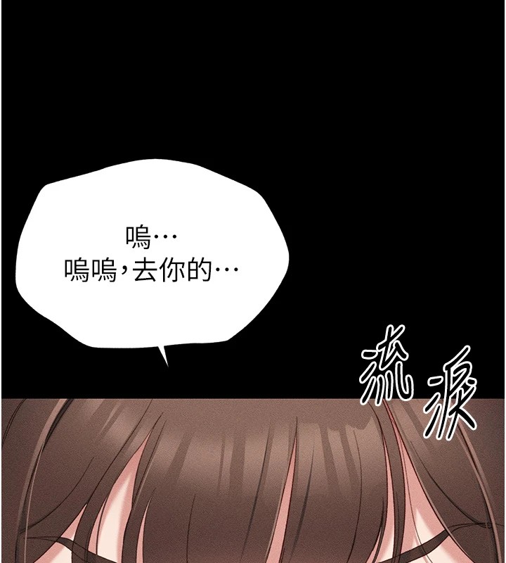 太妹攻略指南 第1話-綁架正妹霸凌犯 韩漫图片228