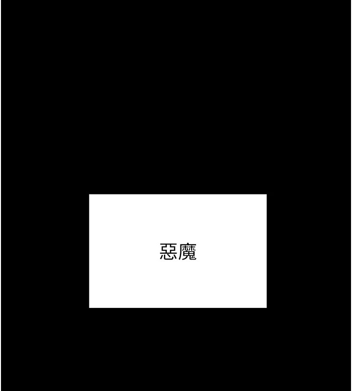 太妹攻略指南 第1話-綁架正妹霸凌犯 韩漫图片37