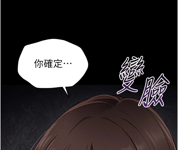 太妹攻略指南 第1話-綁架正妹霸凌犯 韩漫图片33