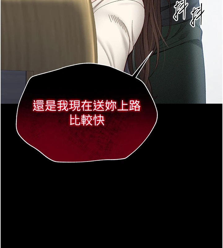 太妹攻略指南 第1話-綁架正妹霸凌犯 韩漫图片242