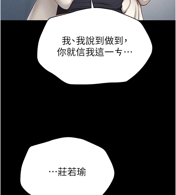 太妹攻略指南 第1話-綁架正妹霸凌犯 韩漫图片182