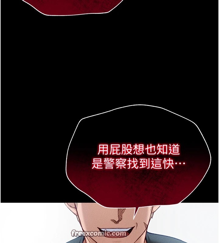 太妹攻略指南 第1話-綁架正妹霸凌犯 韩漫图片240