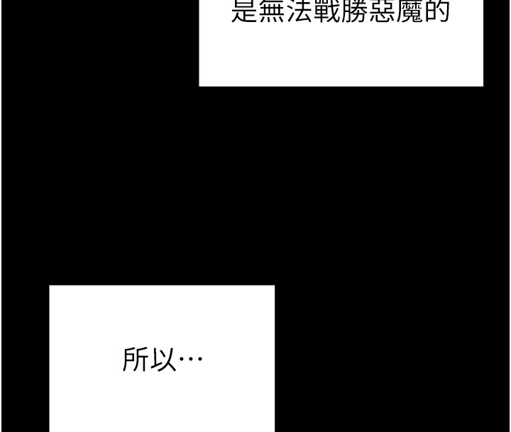 太妹攻略指南 第1話-綁架正妹霸凌犯 韩漫图片40