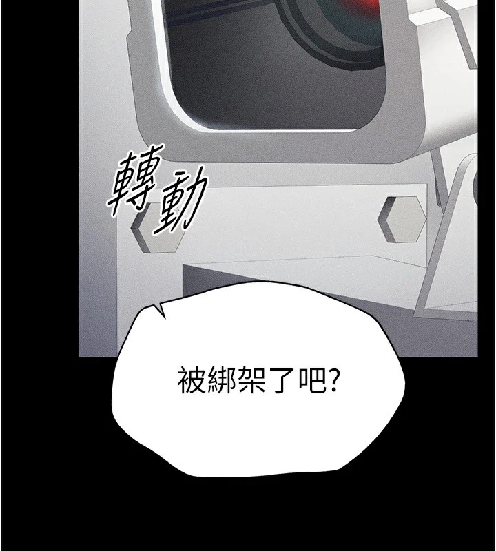 太妹攻略指南 第1話-綁架正妹霸凌犯 韩漫图片82