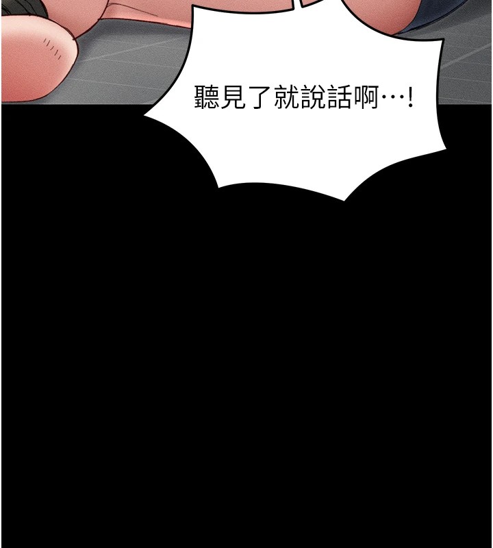 太妹攻略指南 第1話-綁架正妹霸凌犯 韩漫图片108
