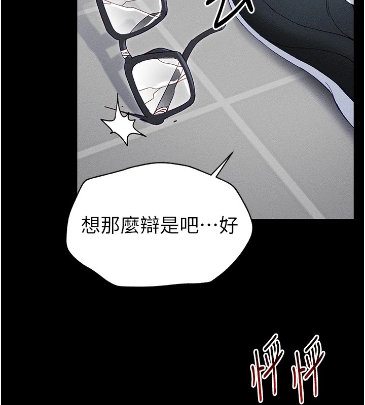 太妹攻略指南 第1話-綁架正妹霸凌犯 韩漫图片244