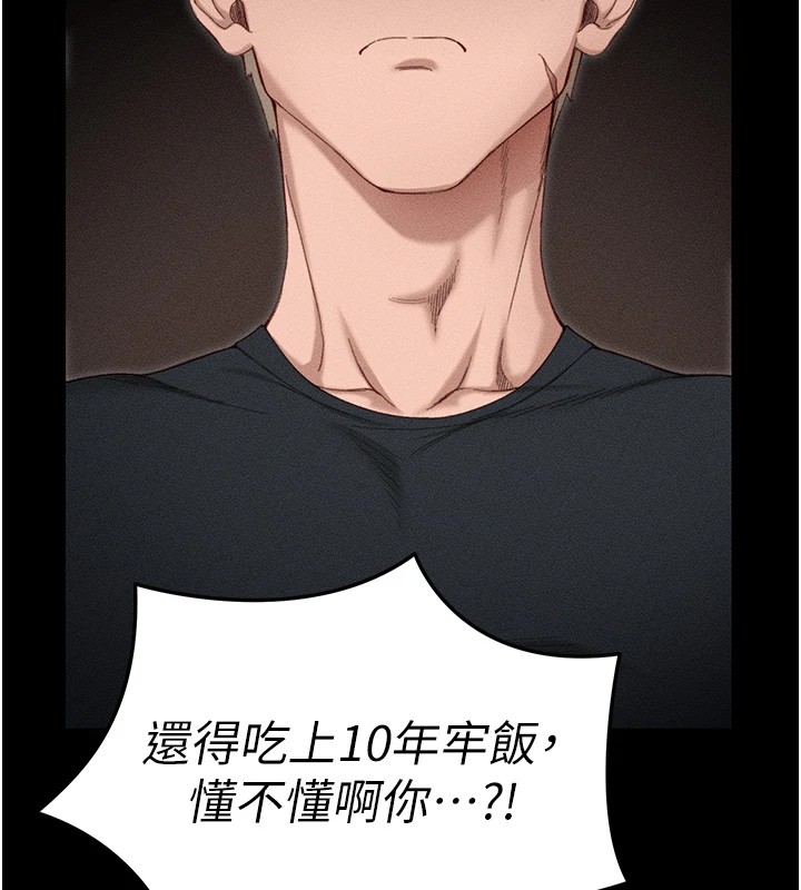 太妹攻略指南 第1話-綁架正妹霸凌犯 韩漫图片215