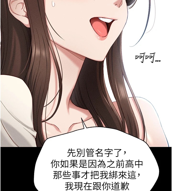 太妹攻略指南 第1話-綁架正妹霸凌犯 韩漫图片188
