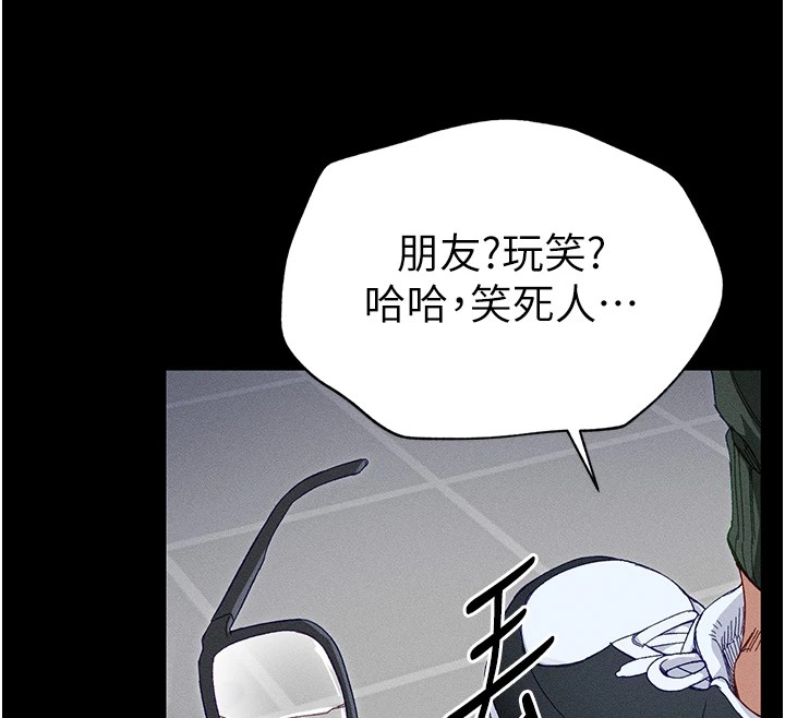 太妹攻略指南 第1話-綁架正妹霸凌犯 韩漫图片243