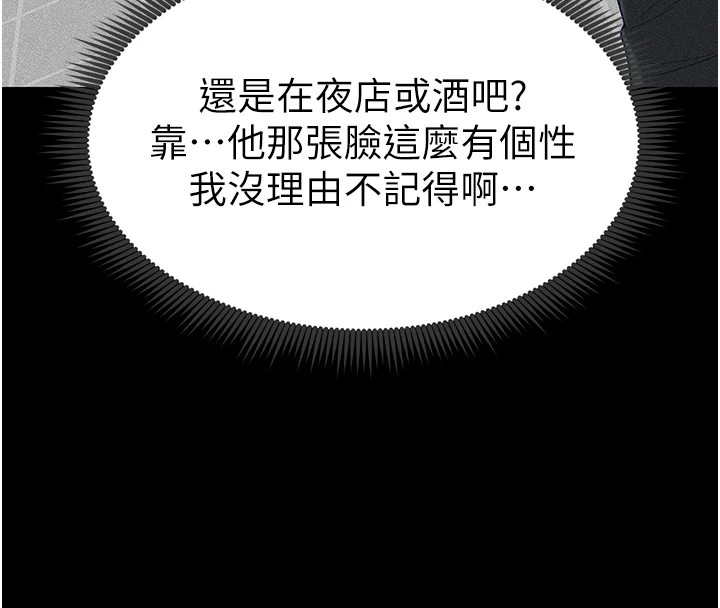 太妹攻略指南 第1話-綁架正妹霸凌犯 韩漫图片158