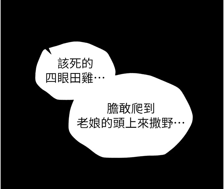 太妹攻略指南 第1話-綁架正妹霸凌犯 韩漫图片230