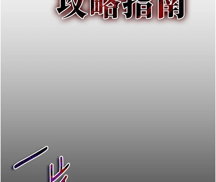 太妹攻略指南 第1話-綁架正妹霸凌犯 韩漫图片44