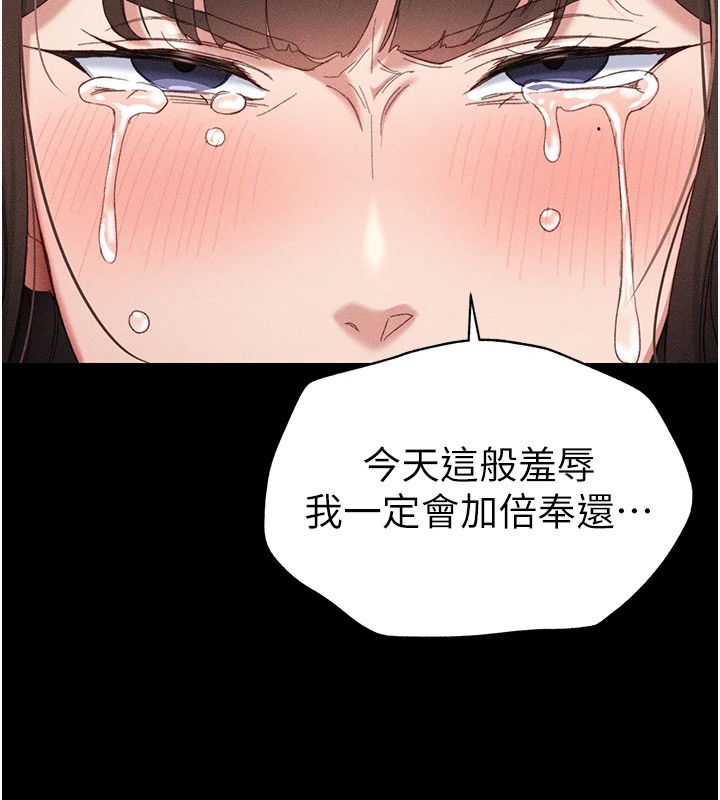 太妹攻略指南 第1話-綁架正妹霸凌犯 韩漫图片229