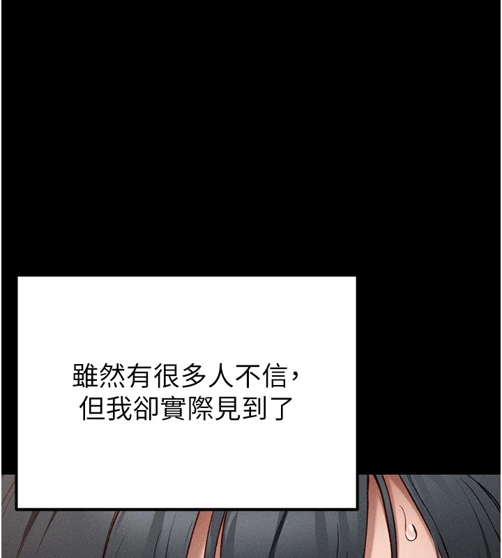 太妹攻略指南 第1話-綁架正妹霸凌犯 韩漫图片26