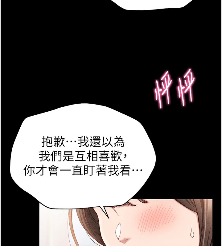 太妹攻略指南 第1話-綁架正妹霸凌犯 韩漫图片28