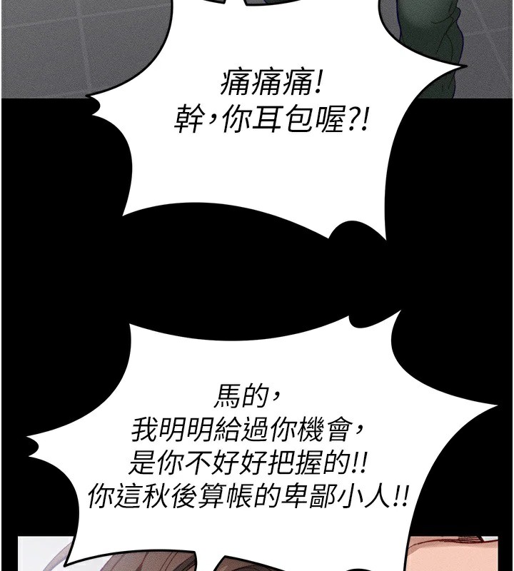 太妹攻略指南 第1話-綁架正妹霸凌犯 韩漫图片204