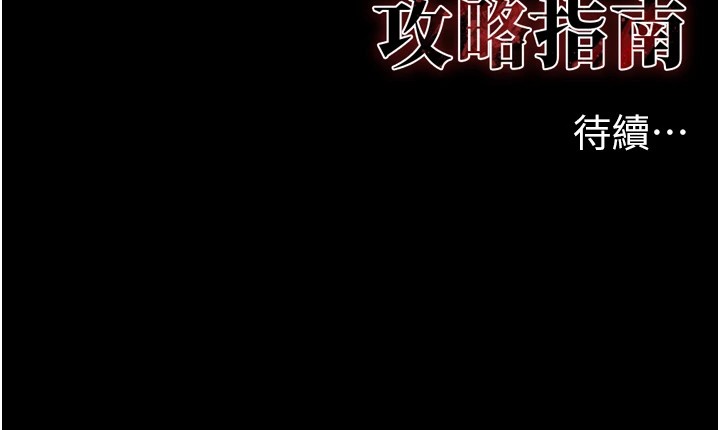 太妹攻略指南 第1話-綁架正妹霸凌犯 韩漫图片250