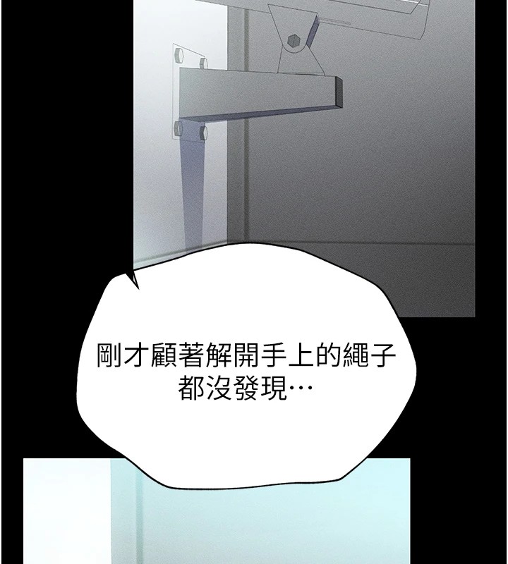 太妹攻略指南 第1話-綁架正妹霸凌犯 韩漫图片100