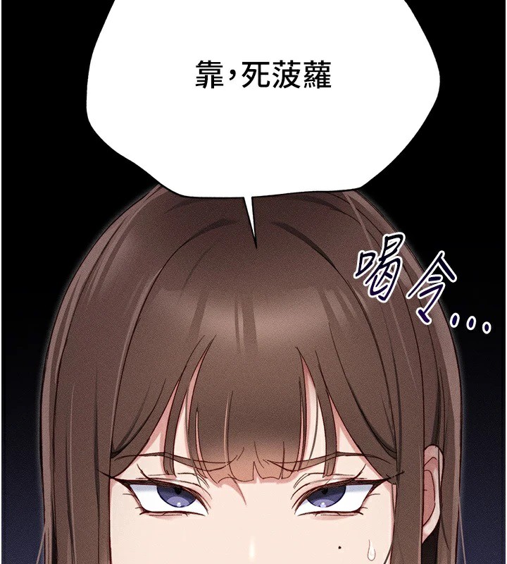 太妹攻略指南 第1話-綁架正妹霸凌犯 韩漫图片176