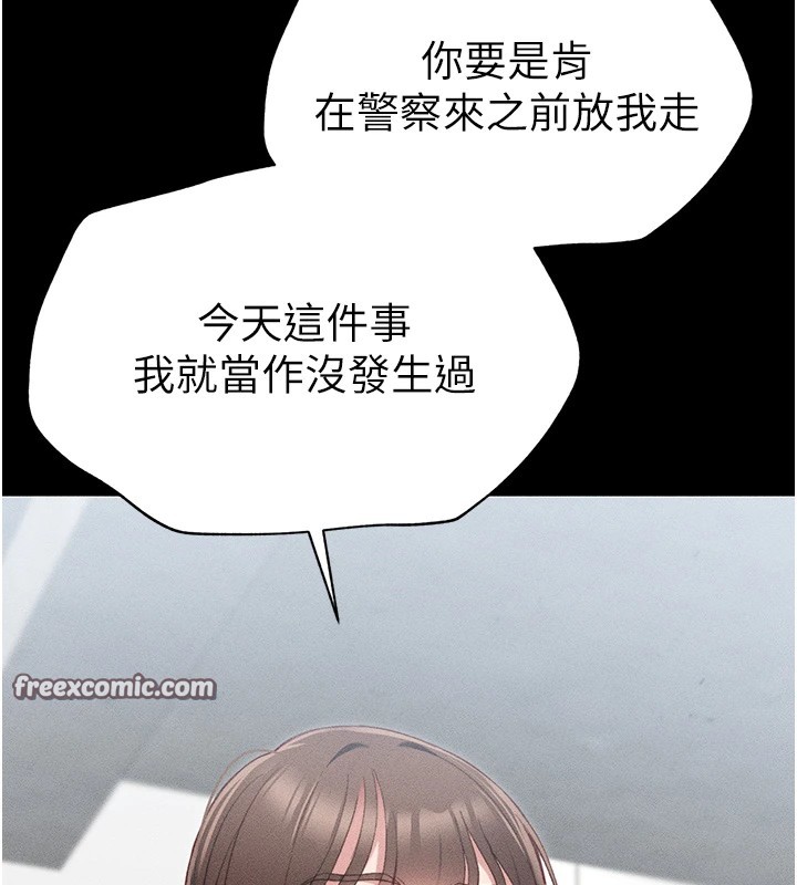 太妹攻略指南 第1話-綁架正妹霸凌犯 韩漫图片180