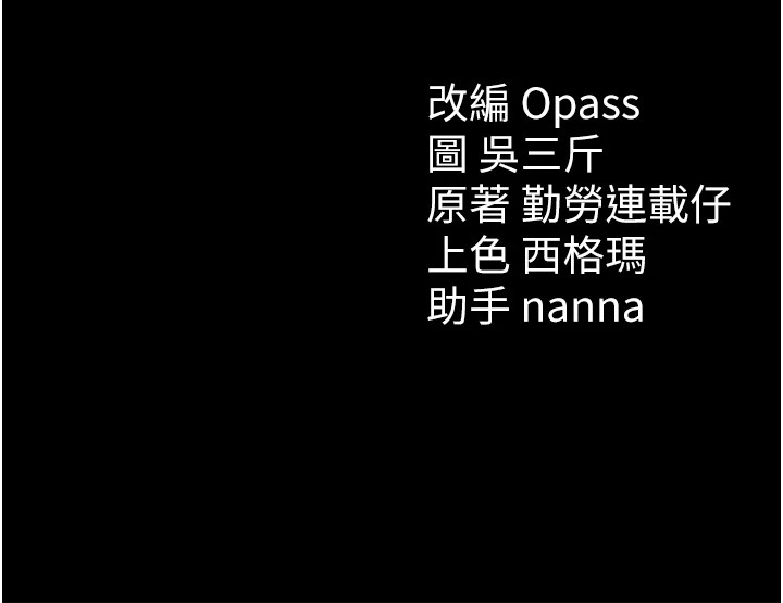 太妹攻略指南 第1話-綁架正妹霸凌犯 韩漫图片251