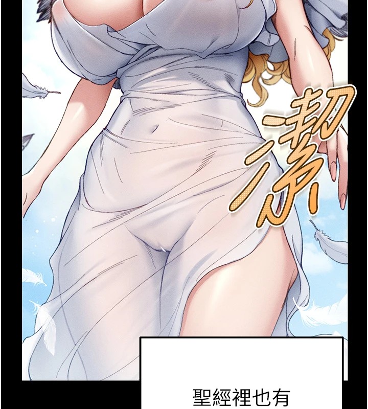 太妹攻略指南 第1話-綁架正妹霸凌犯 韩漫图片24